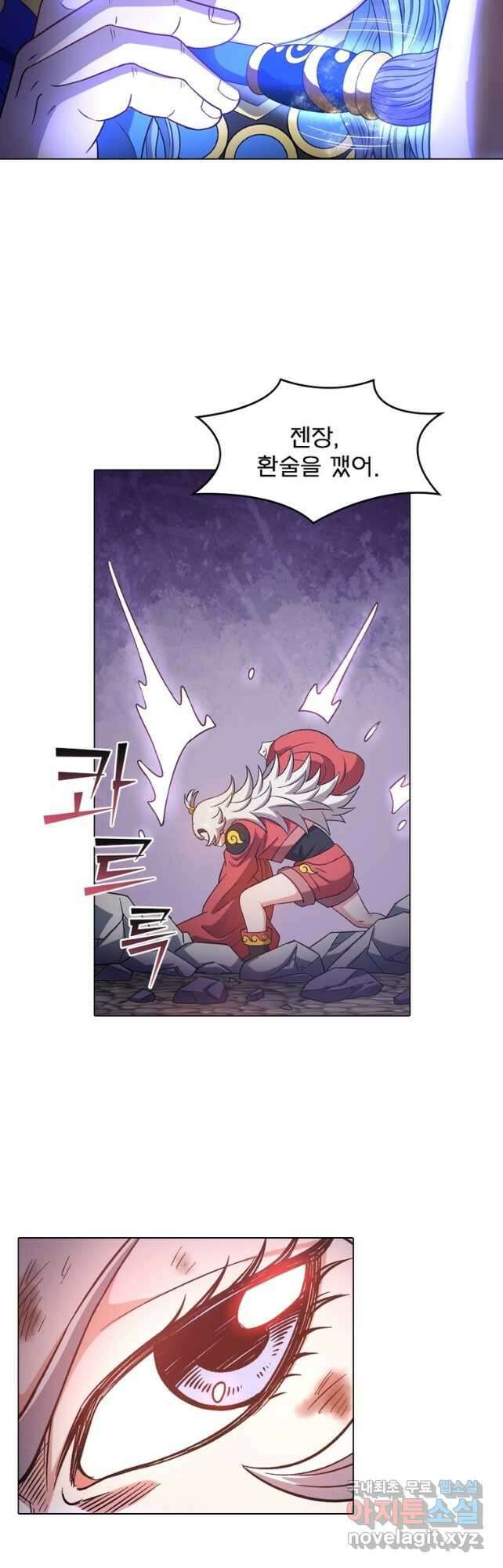 신으로 태어났습니다 551화 14