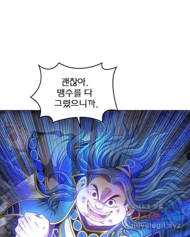 신으로 태어났습니다 551화 15