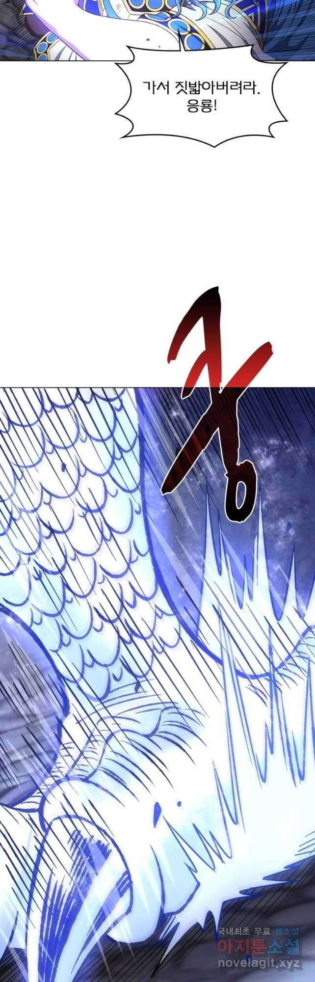 신으로 태어났습니다 551화 16