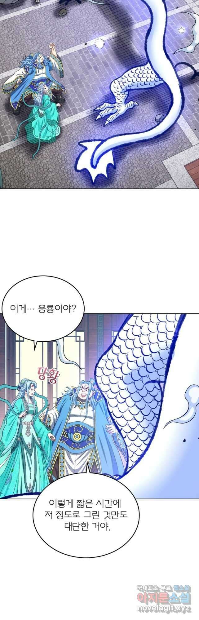 신으로 태어났습니다 551화 18