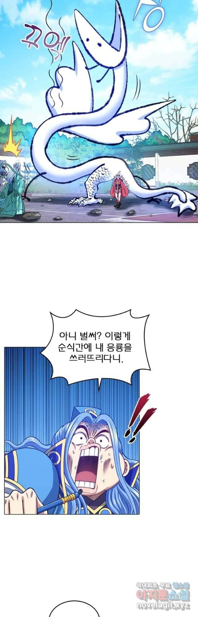 신으로 태어났습니다 551화 20