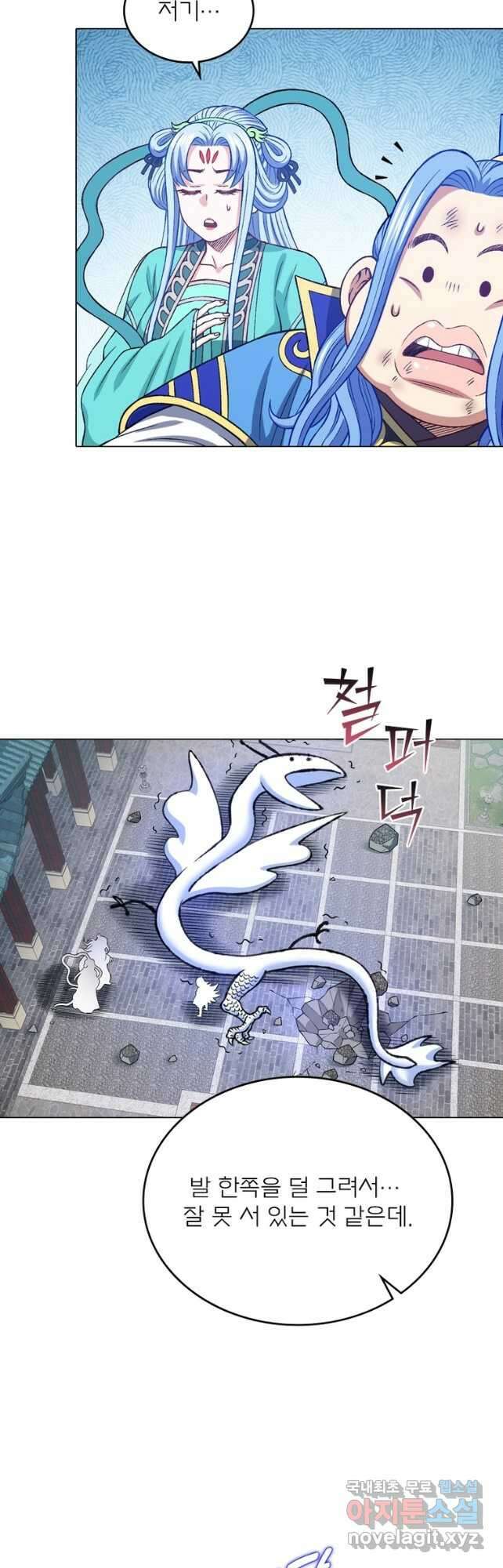 신으로 태어났습니다 551화 21