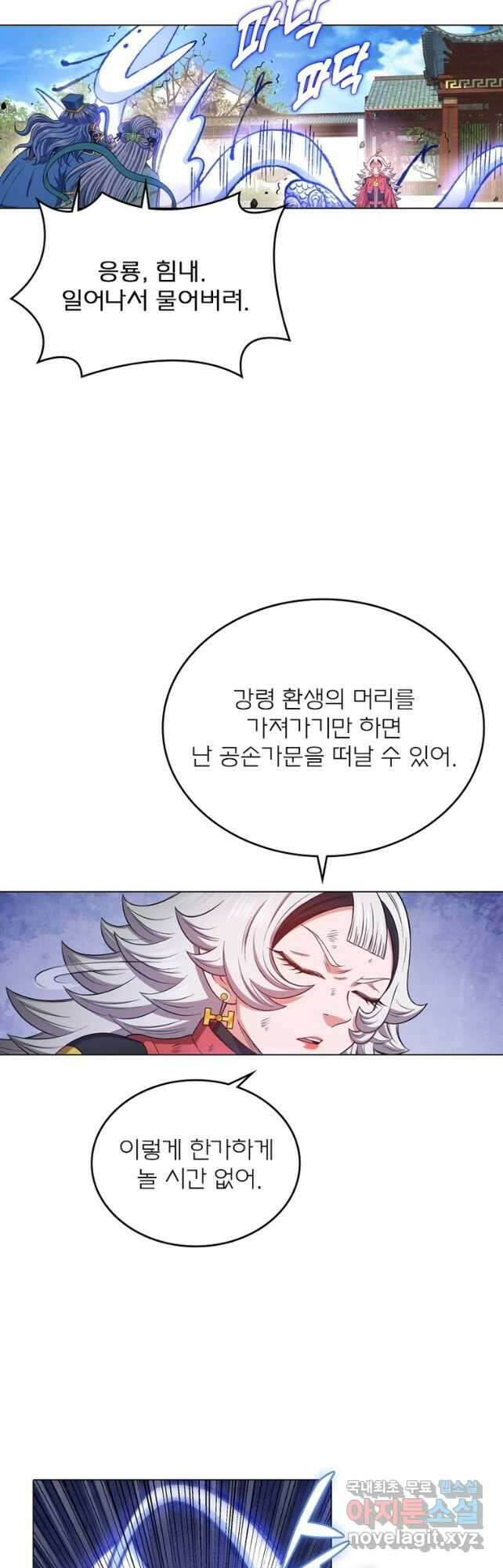 신으로 태어났습니다 551화 22