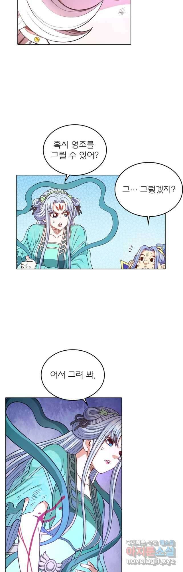 신으로 태어났습니다 551화 27