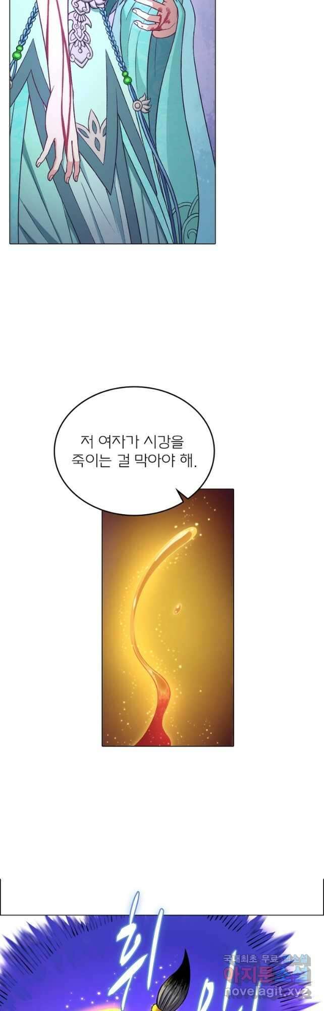 신으로 태어났습니다 551화 28
