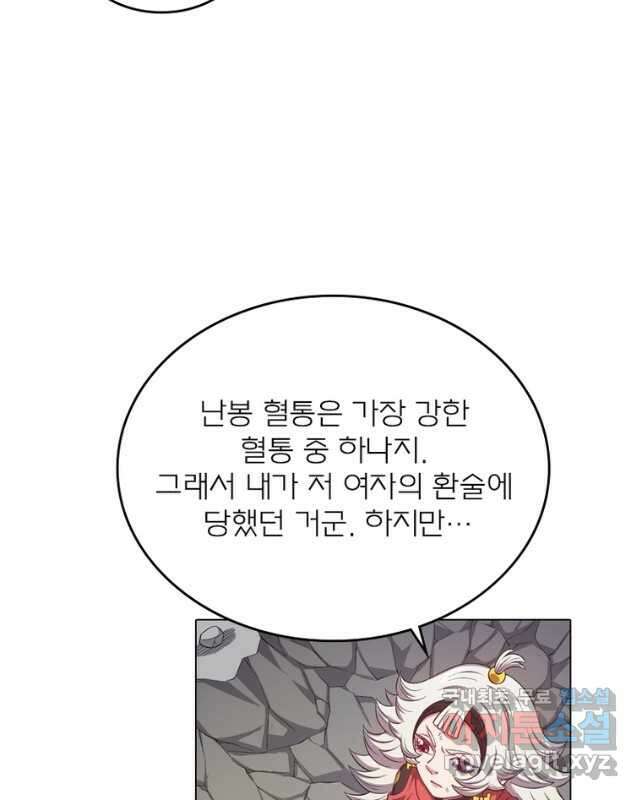 신으로 태어났습니다 551화 30