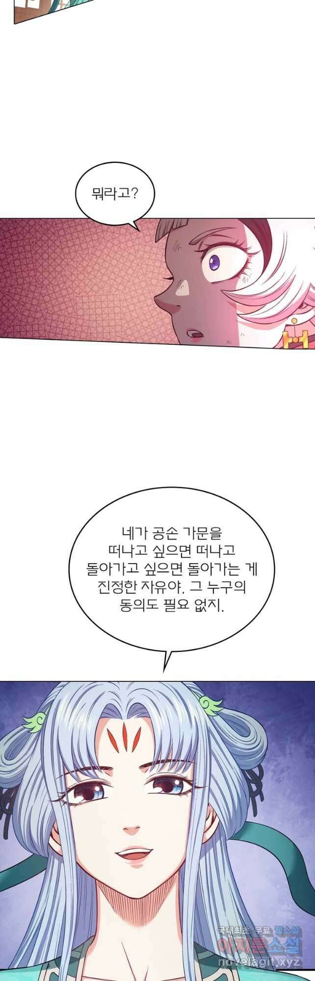 신으로 태어났습니다 551화 32