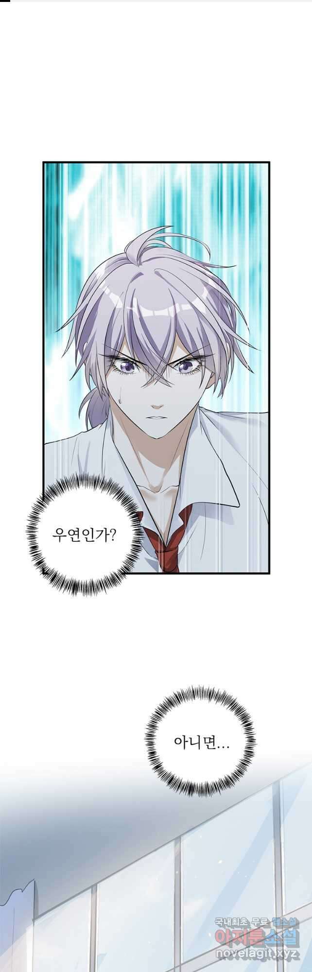 죽음의 게임 속 플레이어가 되어버렸다 031 1
