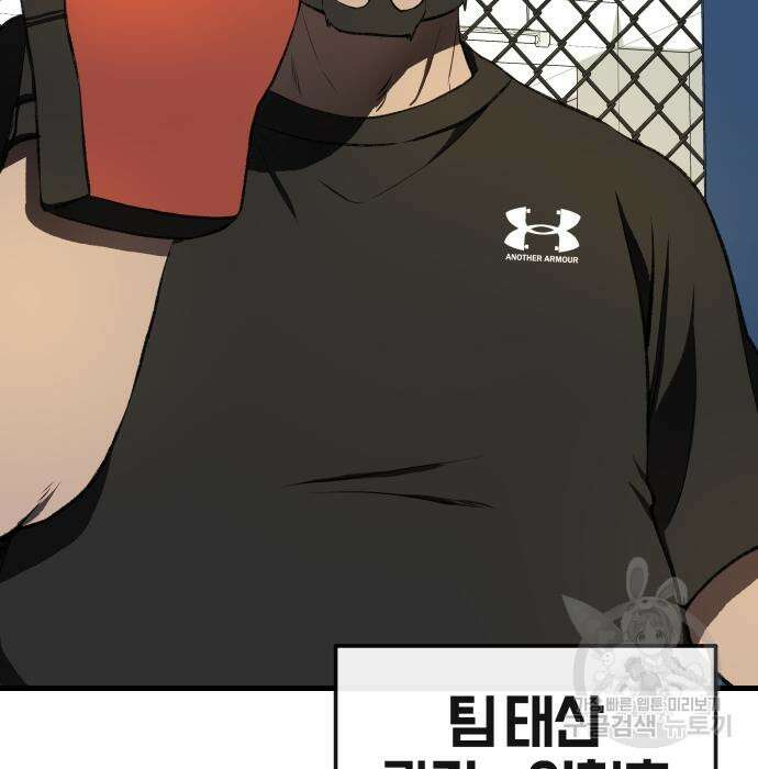 옥타곤 리벤지 11화 28