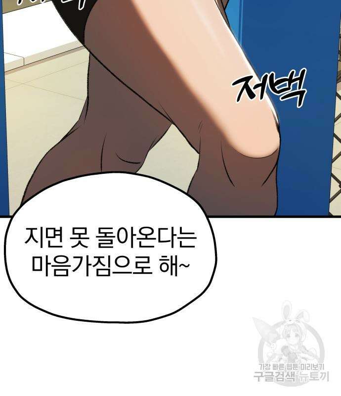 옥타곤 리벤지 11화 111