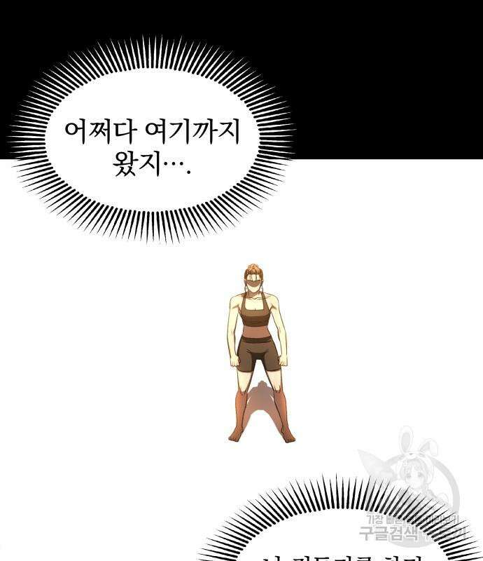 옥타곤 리벤지 11화 121