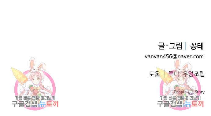 옥타곤 리벤지 11화 136