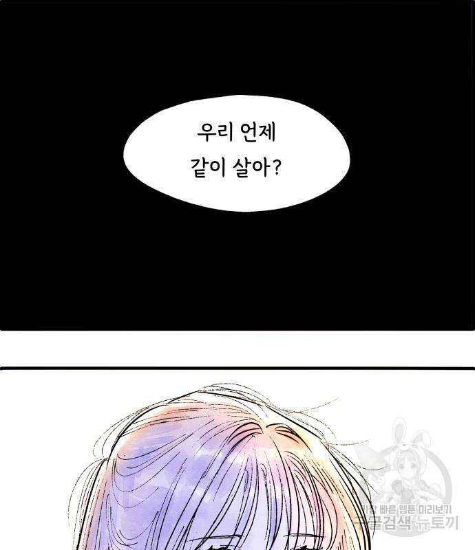 종말권유 7화 2