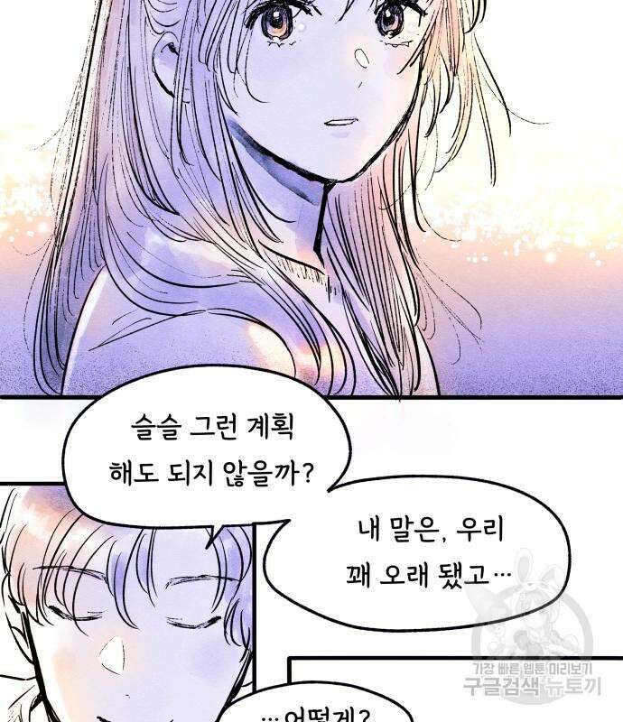 종말권유 7화 3