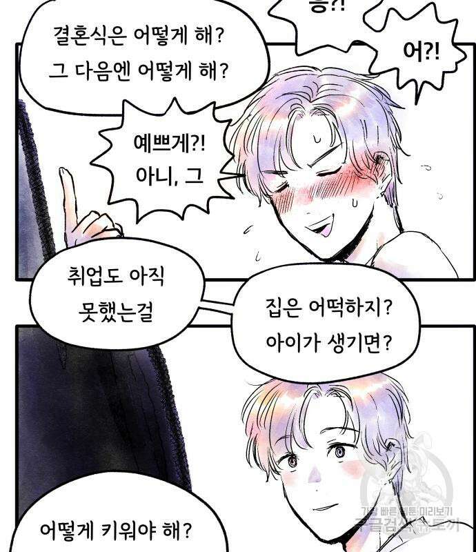 종말권유 7화 6