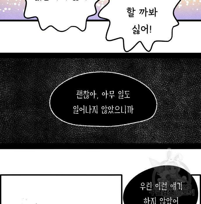 종말권유 7화 9