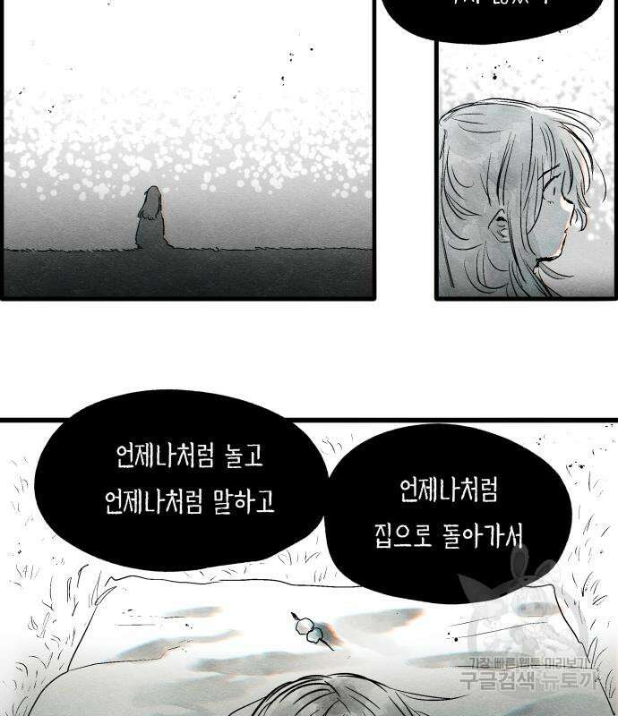종말권유 7화 10