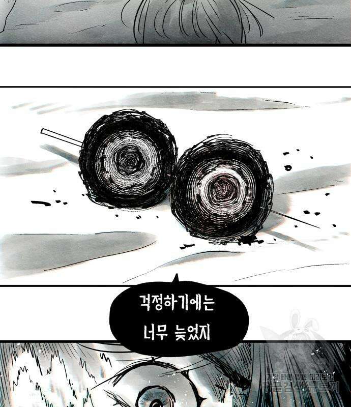 종말권유 7화 11