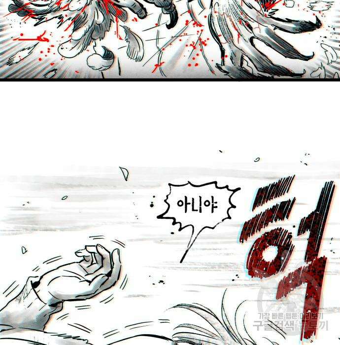 종말권유 7화 13