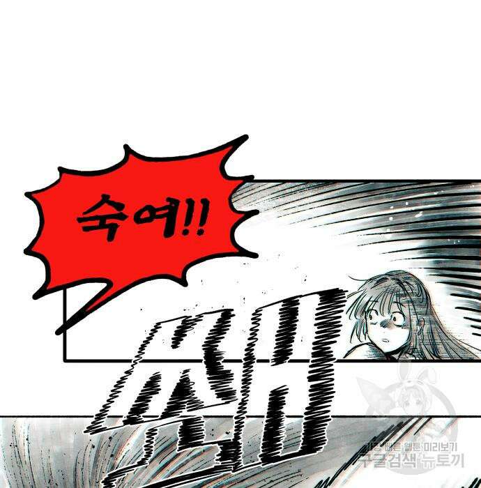 종말권유 7화 16