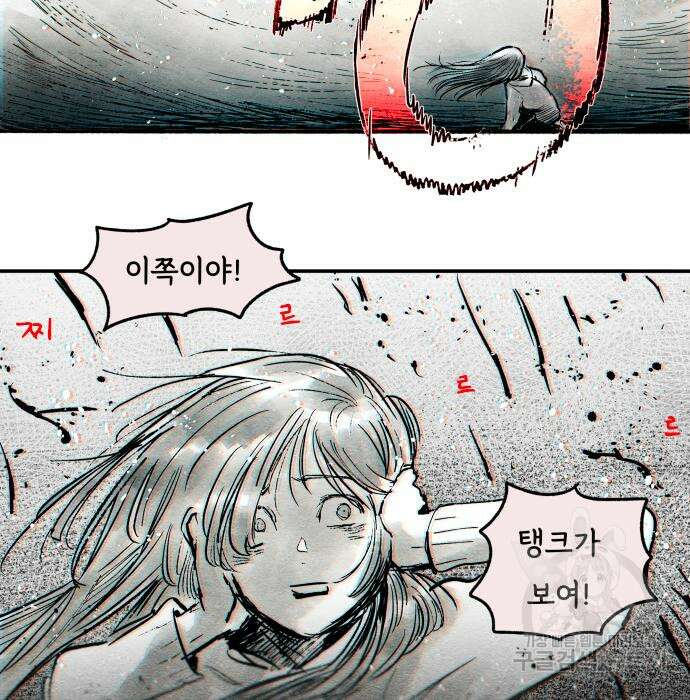 종말권유 7화 20