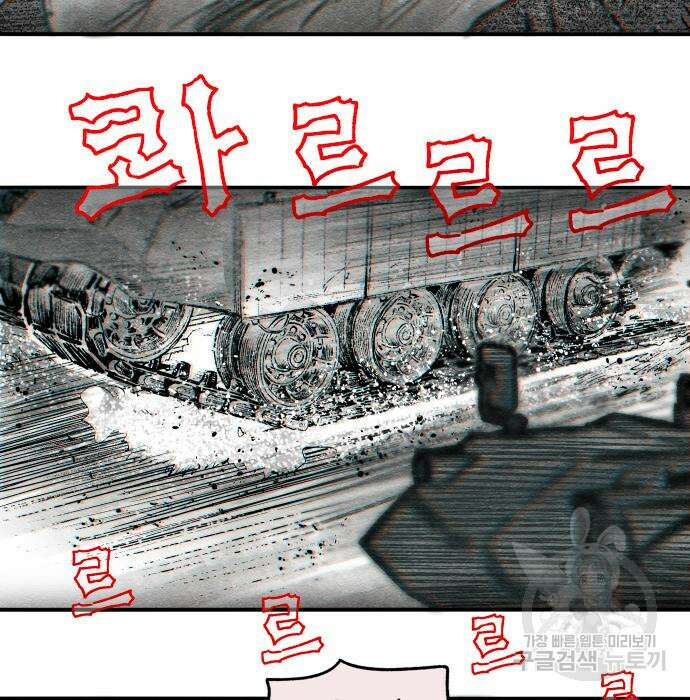 종말권유 7화 21