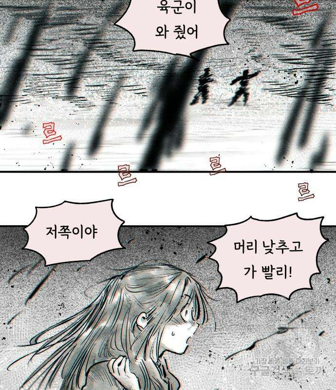 종말권유 7화 22