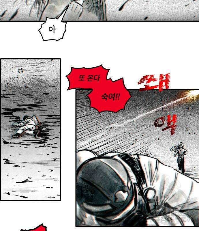 종말권유 7화 23