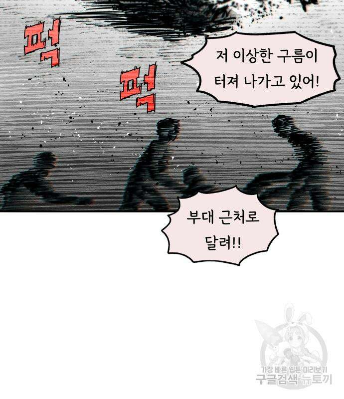 종말권유 7화 26