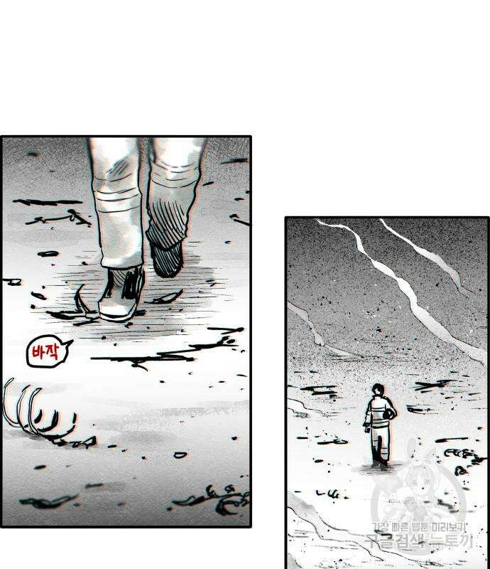 종말권유 7화 27