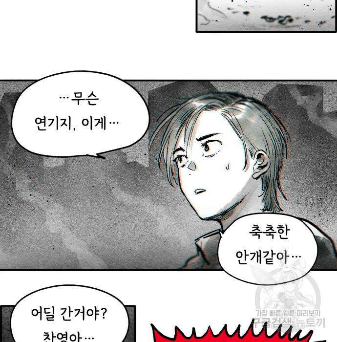 종말권유 7화 28