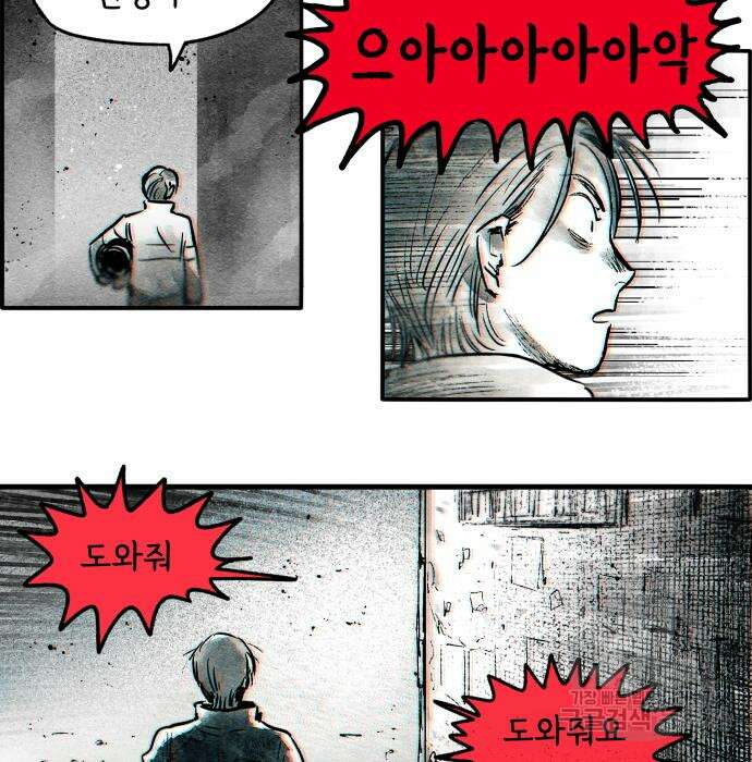 종말권유 7화 29