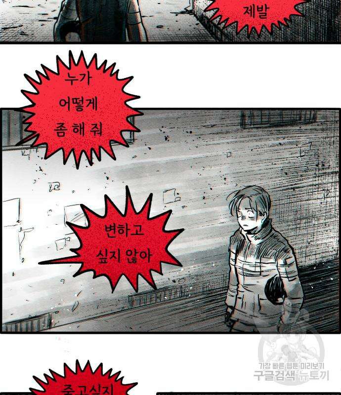 종말권유 7화 30