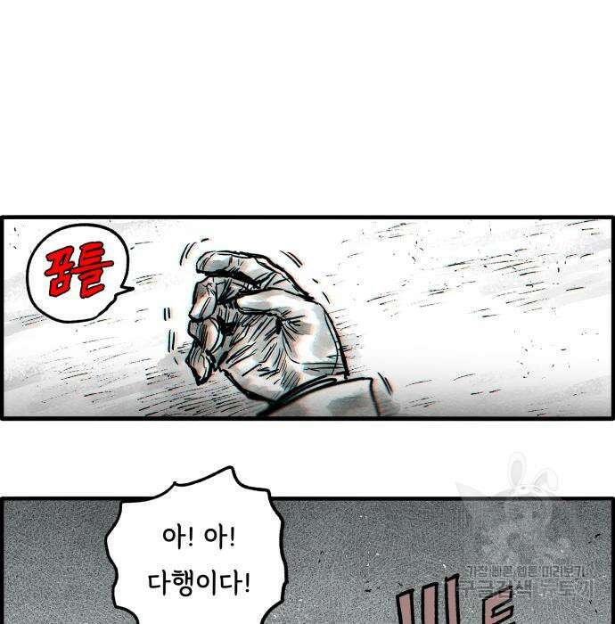 종말권유 7화 37