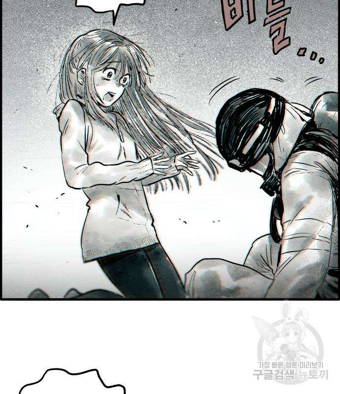 종말권유 7화 38