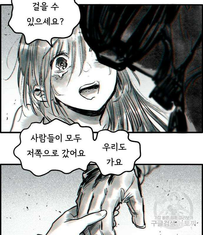 종말권유 7화 39