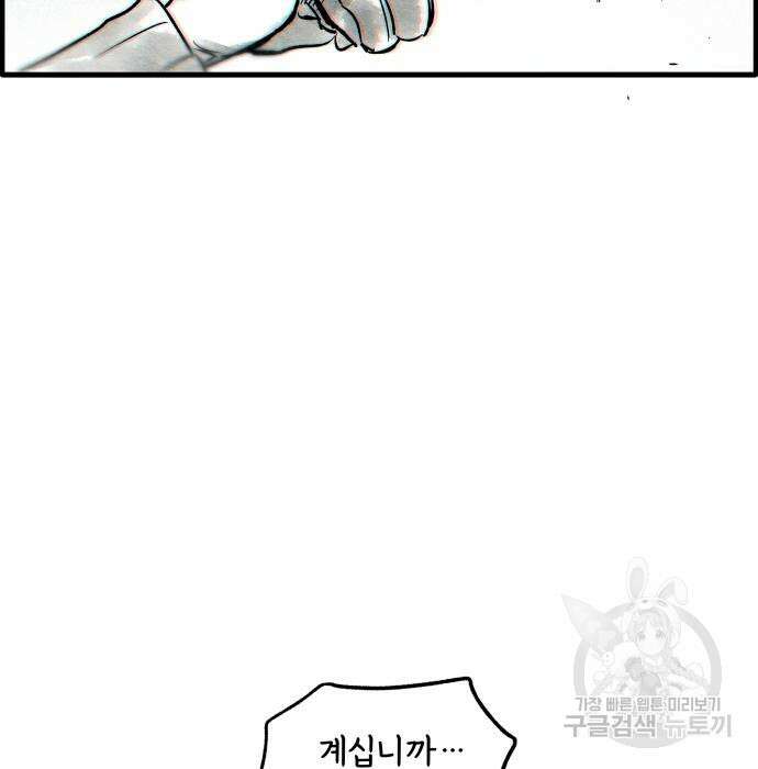 종말권유 7화 40