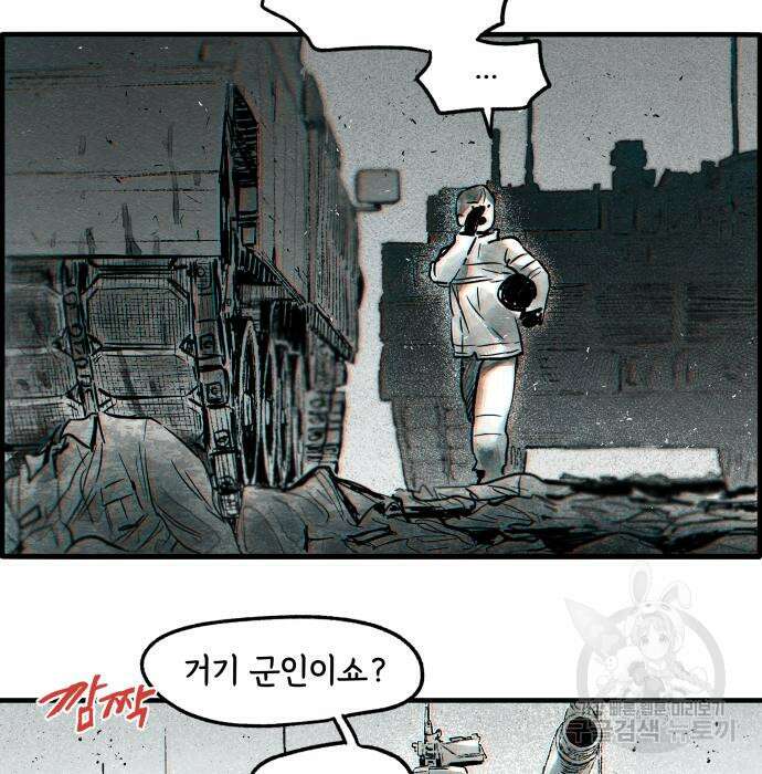 종말권유 7화 41