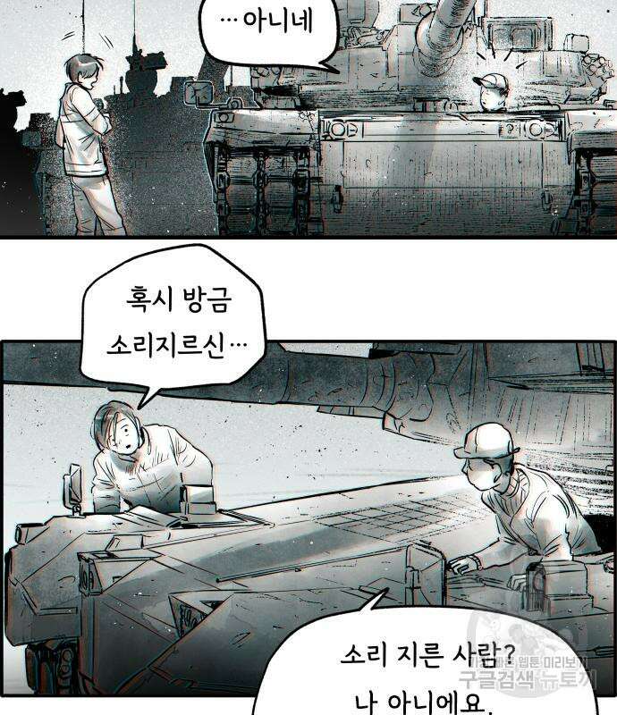 종말권유 7화 42