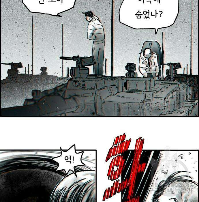 종말권유 7화 44