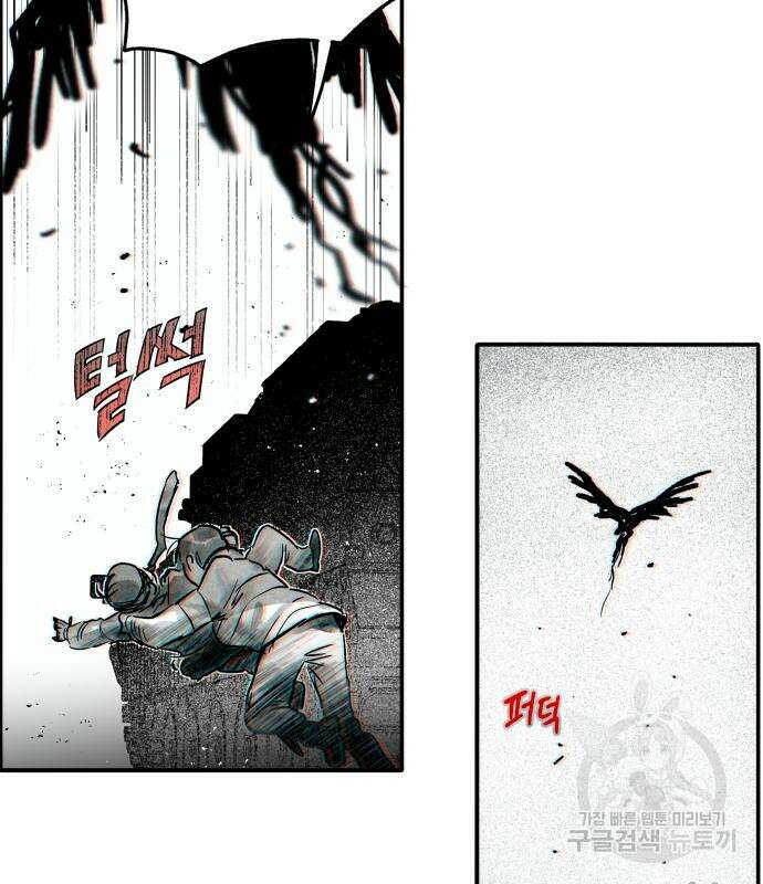 종말권유 7화 47