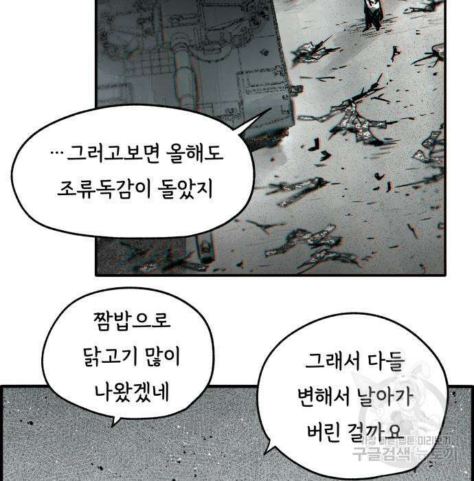 종말권유 7화 49