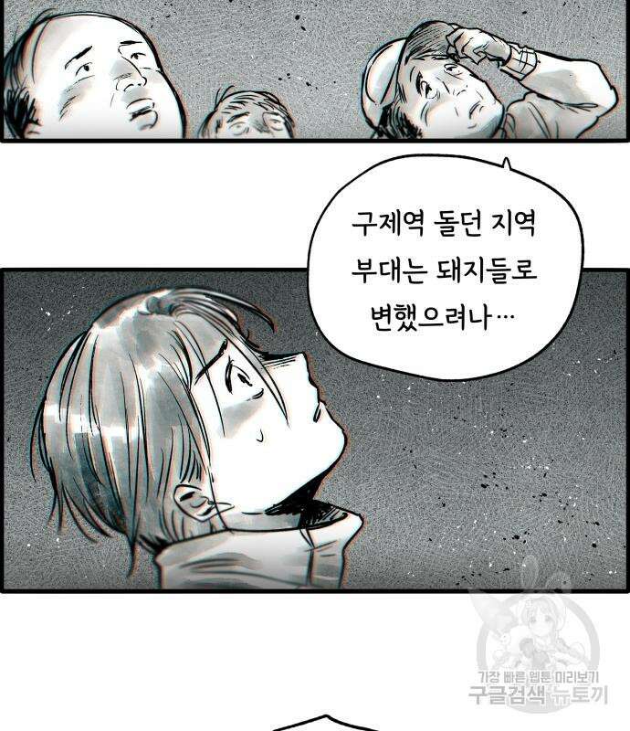 종말권유 7화 50
