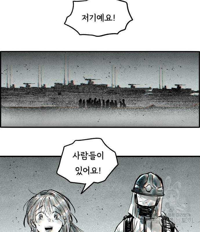 종말권유 7화 51
