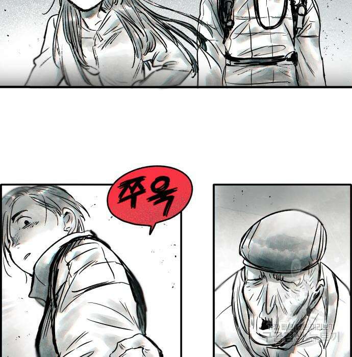 종말권유 7화 52
