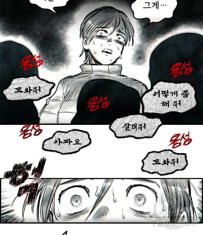 종말권유 7화 55