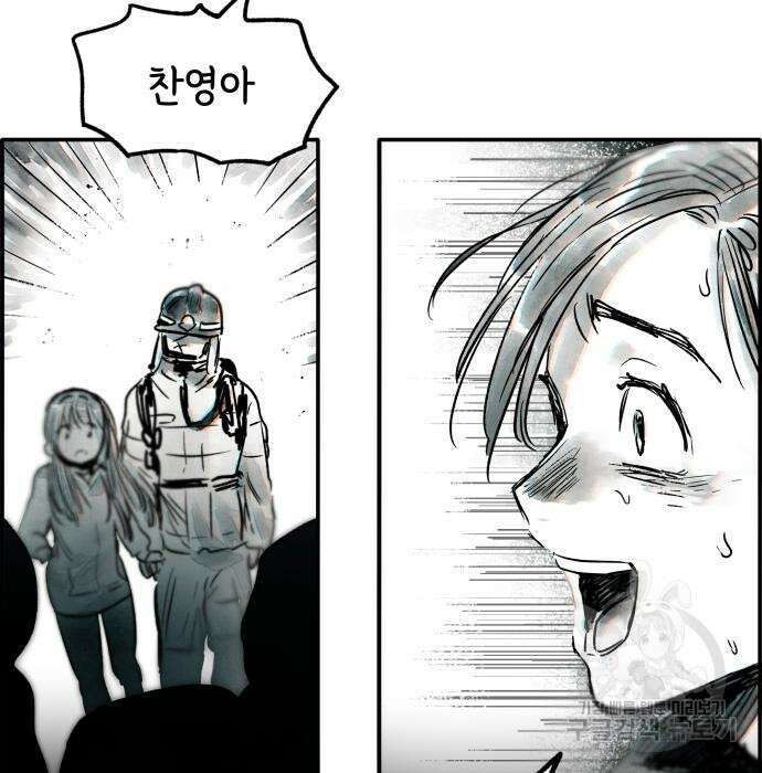 종말권유 7화 56