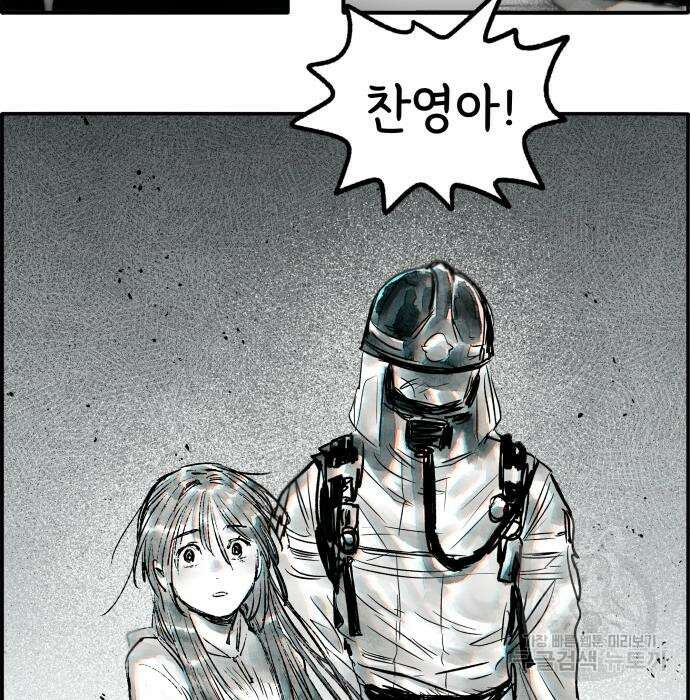 종말권유 7화 57