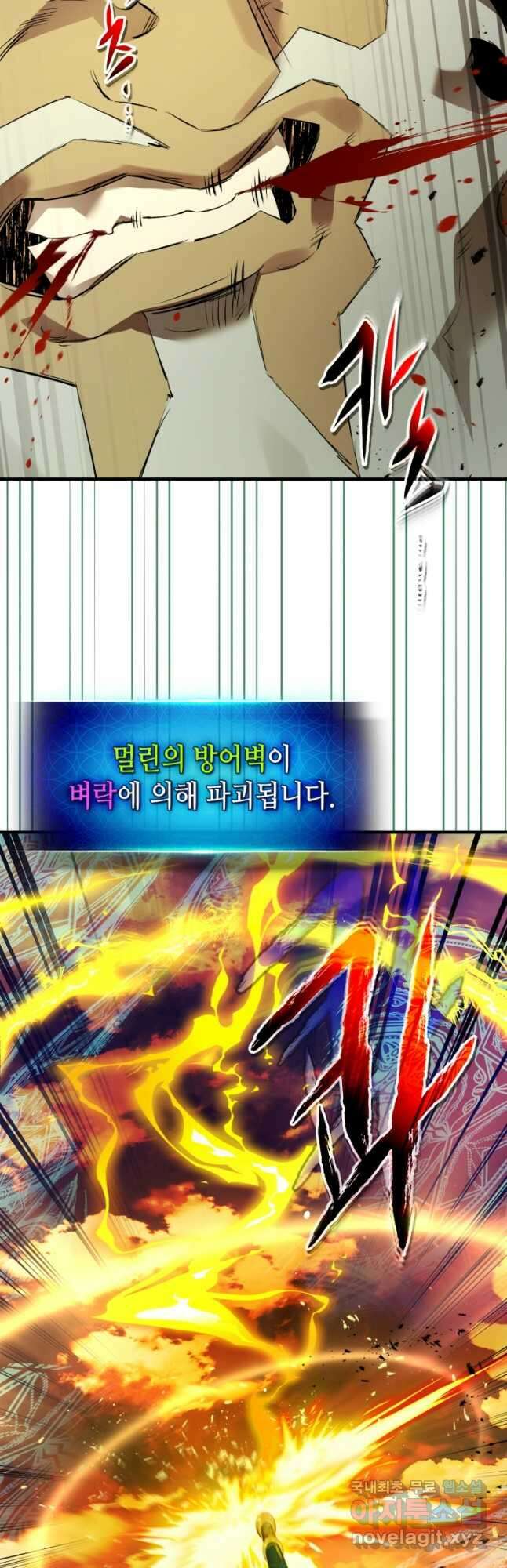 신과 함께 레벨업 93화 7
