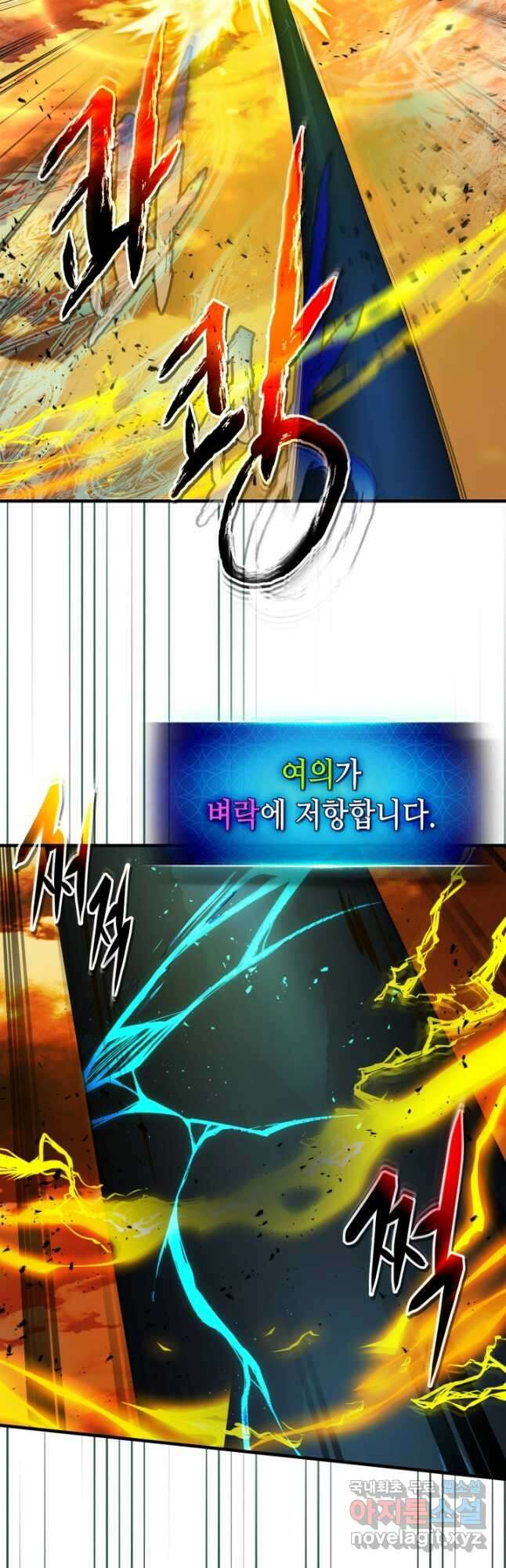 신과 함께 레벨업 93화 8